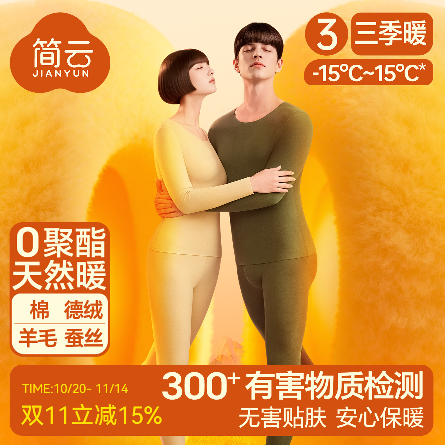 简云羊毛蚕丝德绒保暖内衣女士无痕加绒发热秋衣秋裤男套装冬季HD