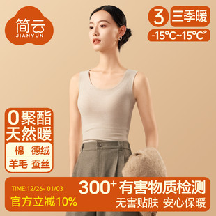 简云羊毛德绒发热保暖背心女带胸垫免穿文胸内衣加绒蚕丝上衣冬季