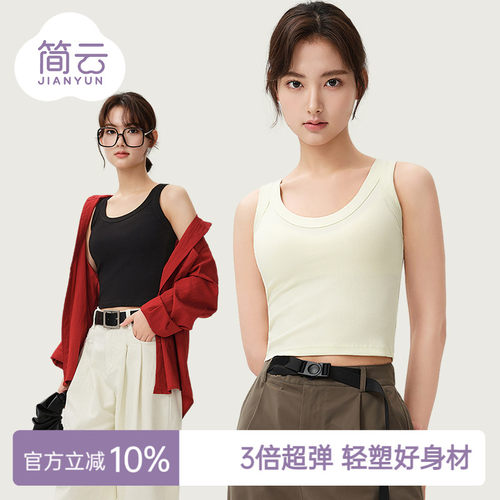 莫代尔棉露脐吊带背心