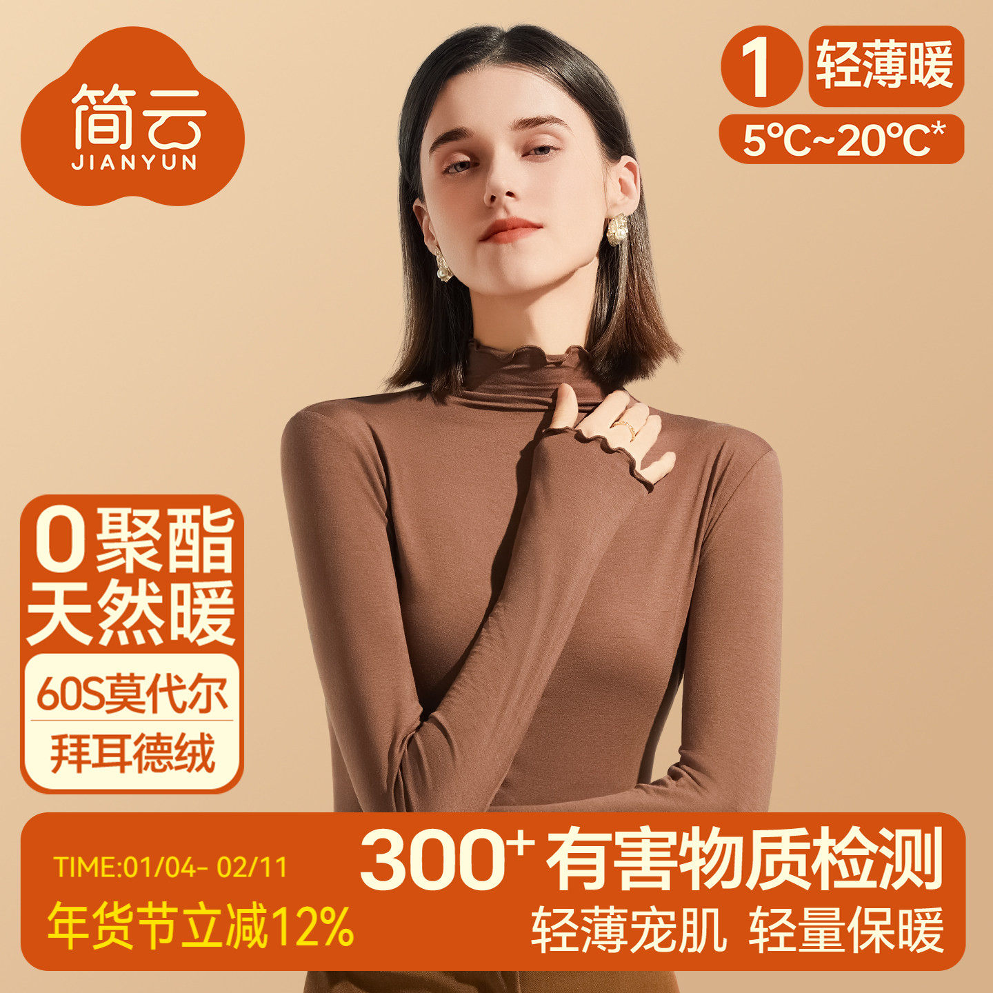 简云莫代尔保暖内衣女半高领打底衫长袖上衣肌底衣内搭薄款秋衣冬,女士内衣/男士内衣/家居服,保暖上装,淘宝优惠券,粉丝福利购,淘宝优惠卷