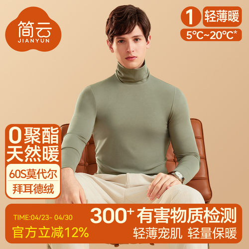 简云莫代尔半高领打底衫长袖t恤