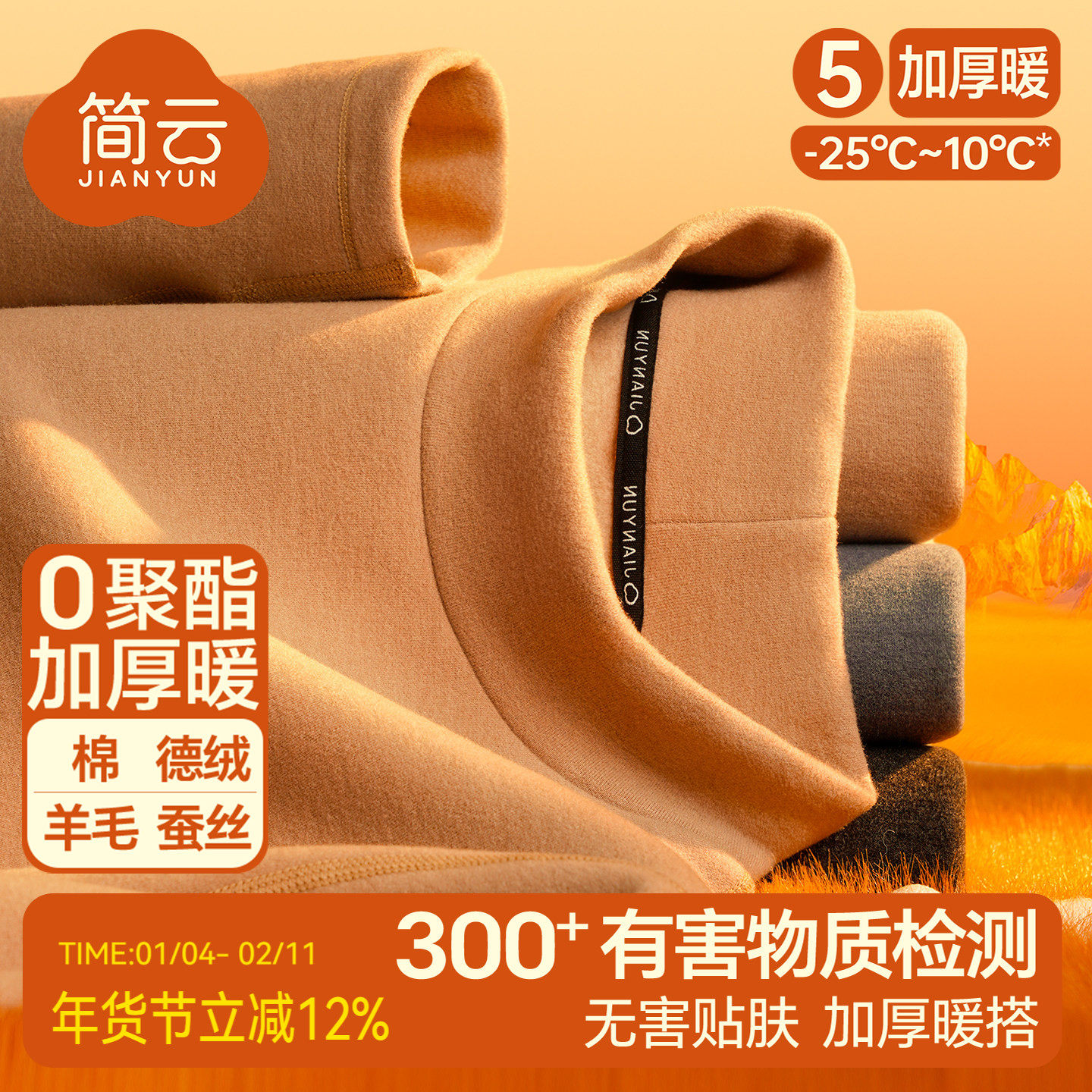 简云半高领男士加厚加绒保暖内衣套装羊毛蚕丝德绒发热秋衣秋裤冬,女士内衣/男士内衣/家居服,保暖套装,淘宝优惠券,粉丝福利购,淘宝优惠卷