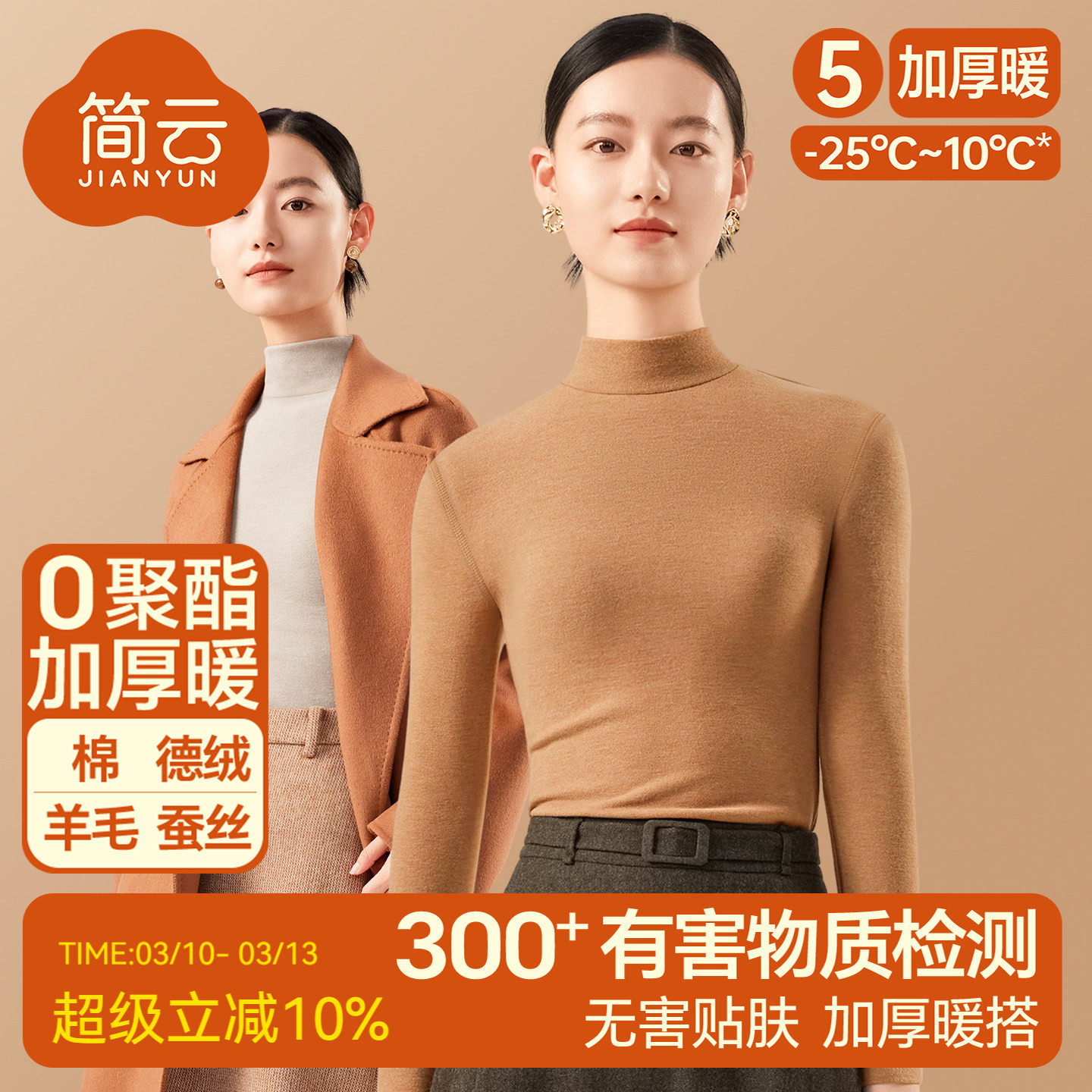 简云半高领羊毛蚕丝保暖内衣女加厚加绒打底衫德绒发热单件上衣冬