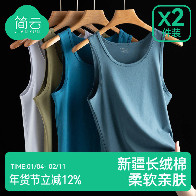 简云男士背心夏季内穿棉质透气弹力修身健身跨栏运动打底薄款吊带