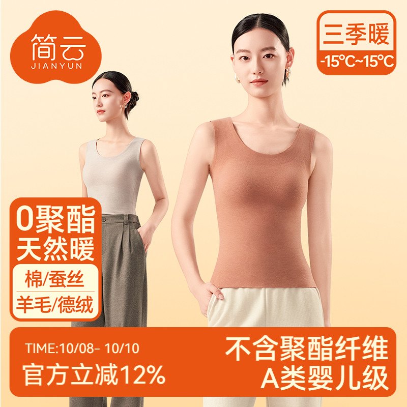 简云羊毛蚕丝保暖背心女德绒发热无袖上衣冬