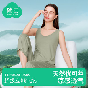 内搭宽松无袖 简云吊带背心女莫代尔遮副乳打底内衣薄款 家居上衣夏