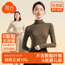 简云莫代尔打底衫女半高领秋衣薄款保暖内衣2025新款长袖t恤上衣