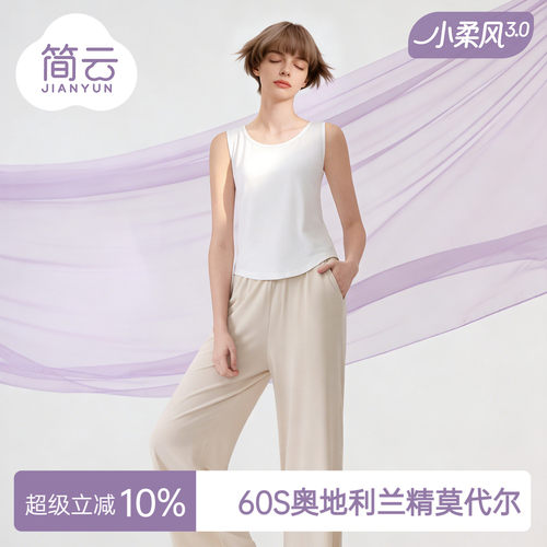 简云莫代尔九分裤家居裤