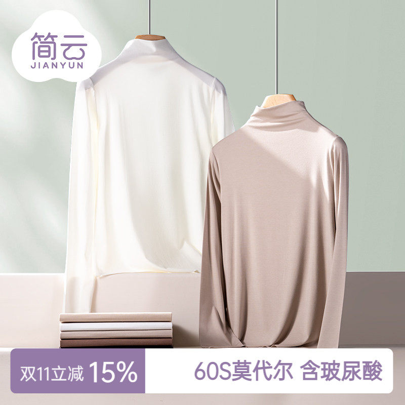 简云半高领打底衫女莫代尔长袖t恤薄款春夏季内搭小众设计感上衣