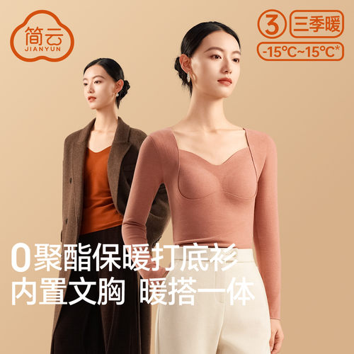 简云女士羊毛蚕丝德绒保暖内衣