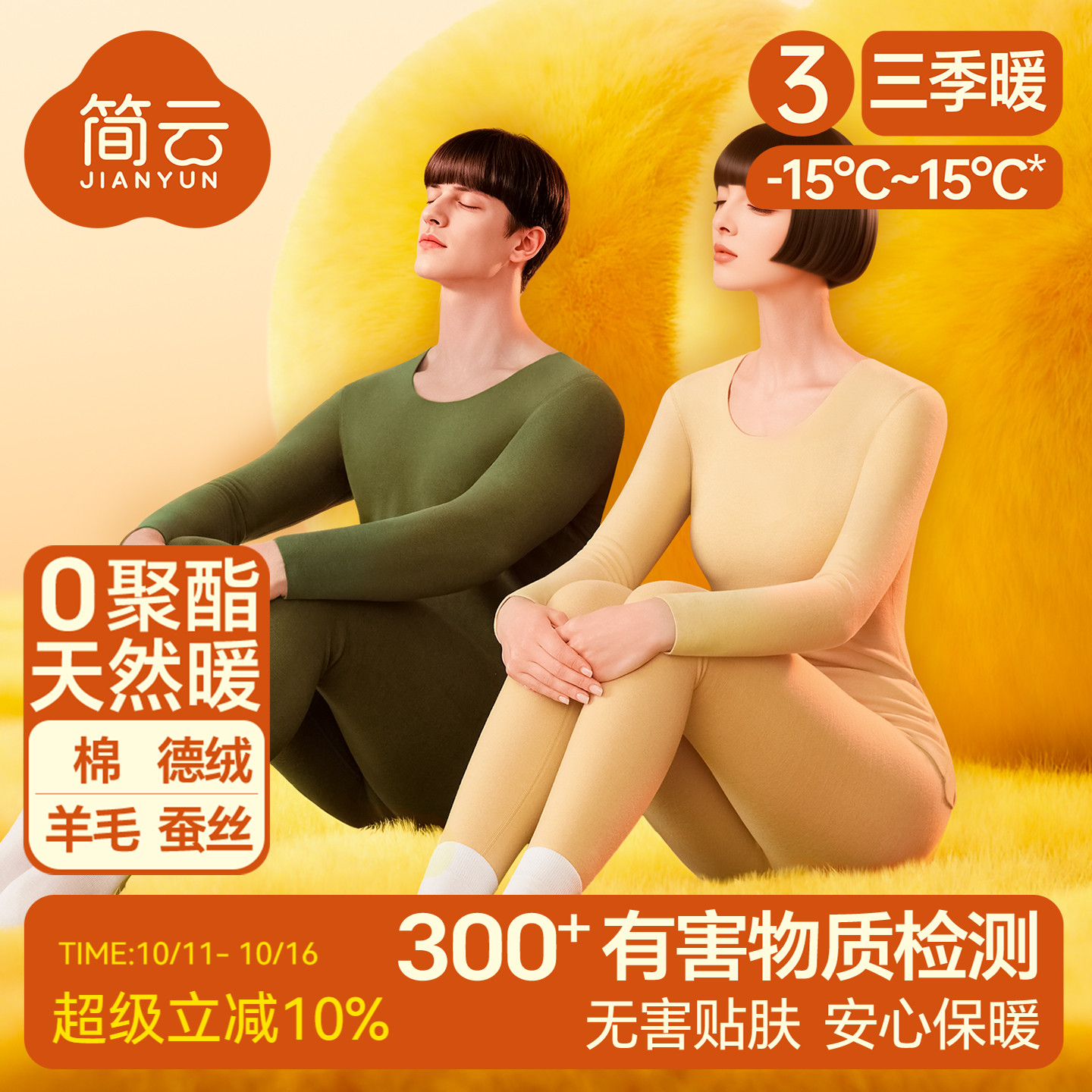 简云羊毛蚕丝德绒保暖内衣女无痕发热加绒秋衣秋裤男士套装冬季HD