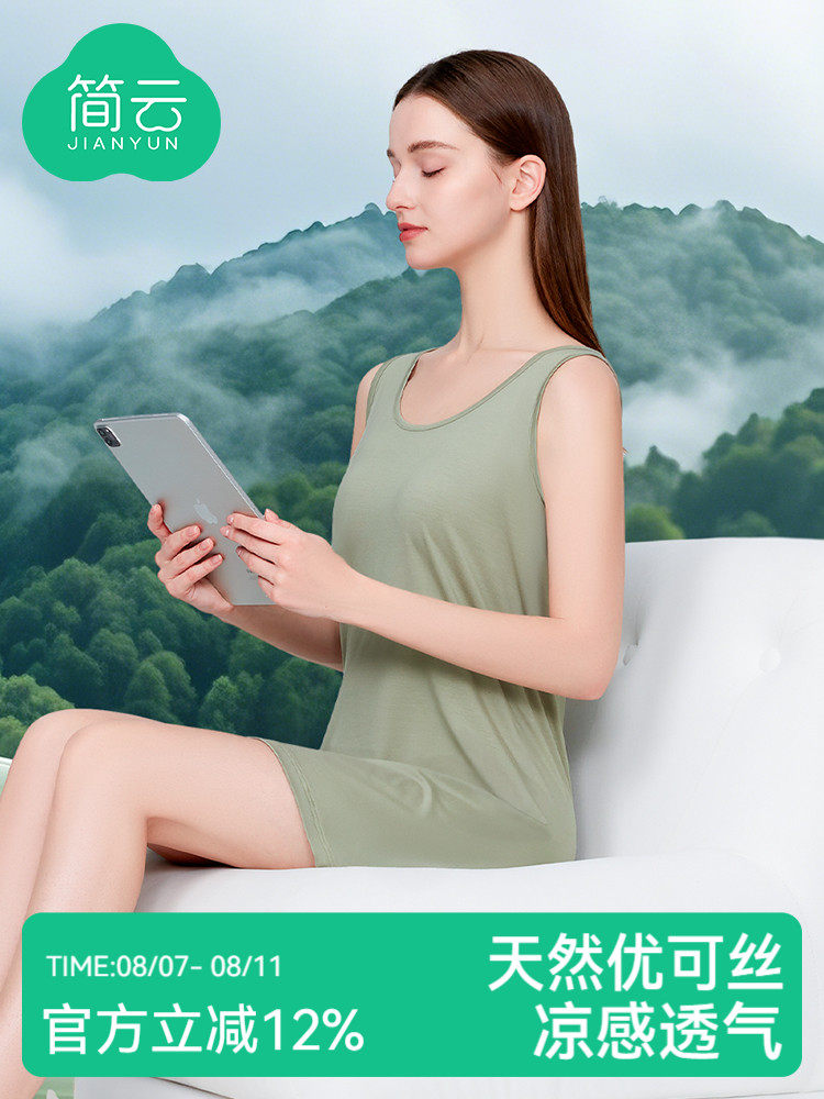 简云莫代尔中长款无袖背心女吊带睡衣2025新款冰丝睡裙打底裙子夏