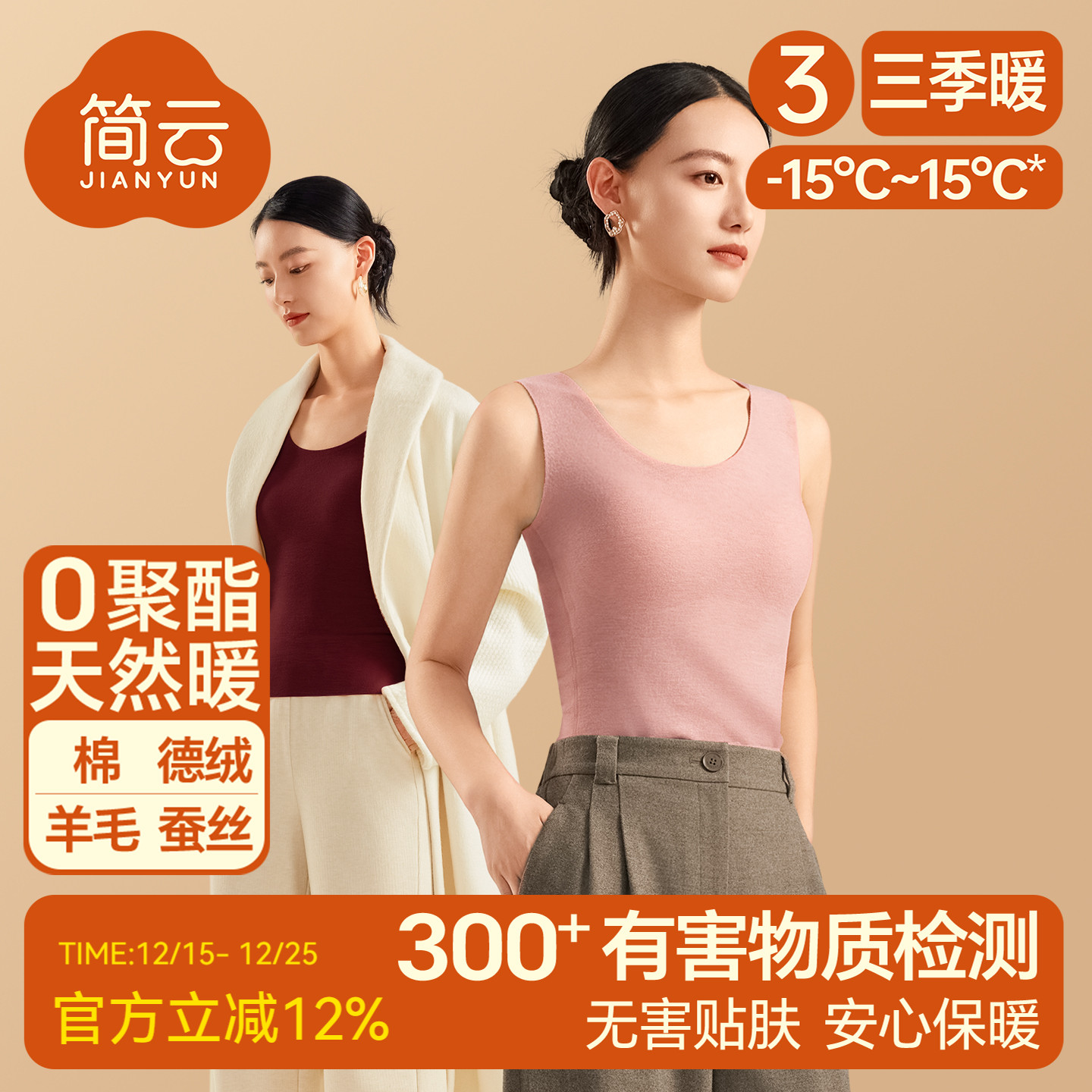 简云羊毛蚕丝无痕保暖背心女