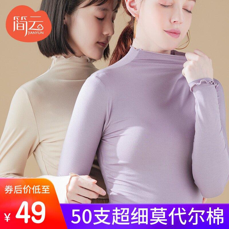 莫代尔半高领打底衫女内搭长袖t恤百搭秋衣女2020年新款薄款上衣