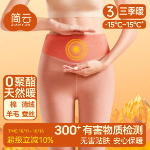 打底线裤 收腹内穿衬裤 冬HD 女羊毛保暖裤 简云蚕丝德绒发热高腰秋裤