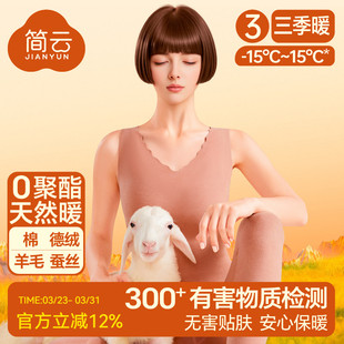 上衣发热内衣冬季 简云羊毛蚕丝德绒保暖背心女内搭加绒打底衫 无袖