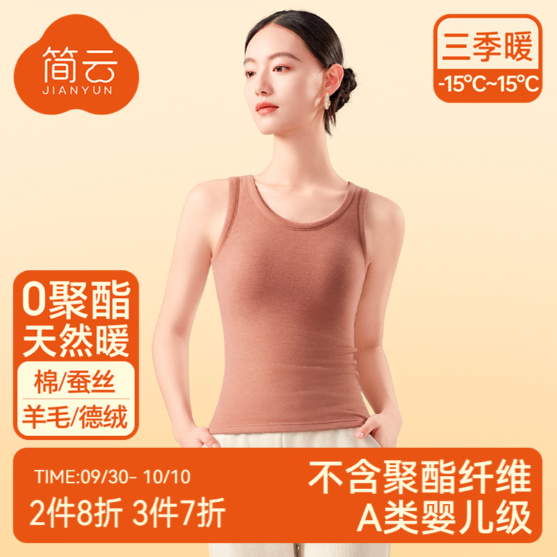 简云羊毛蚕丝吊带背心女