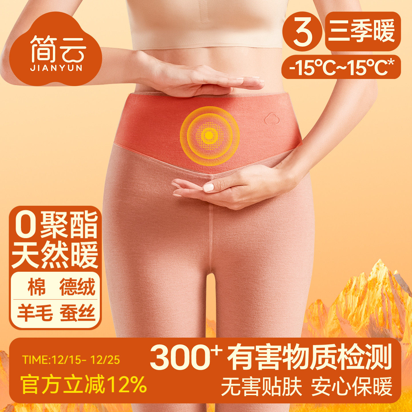 简云蚕丝德绒发热高腰秋裤女羊毛保暖裤收腹内穿衬裤打底线裤冬HD