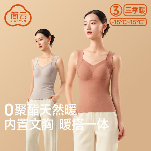 简云女士羊毛蚕丝德绒保暖背心