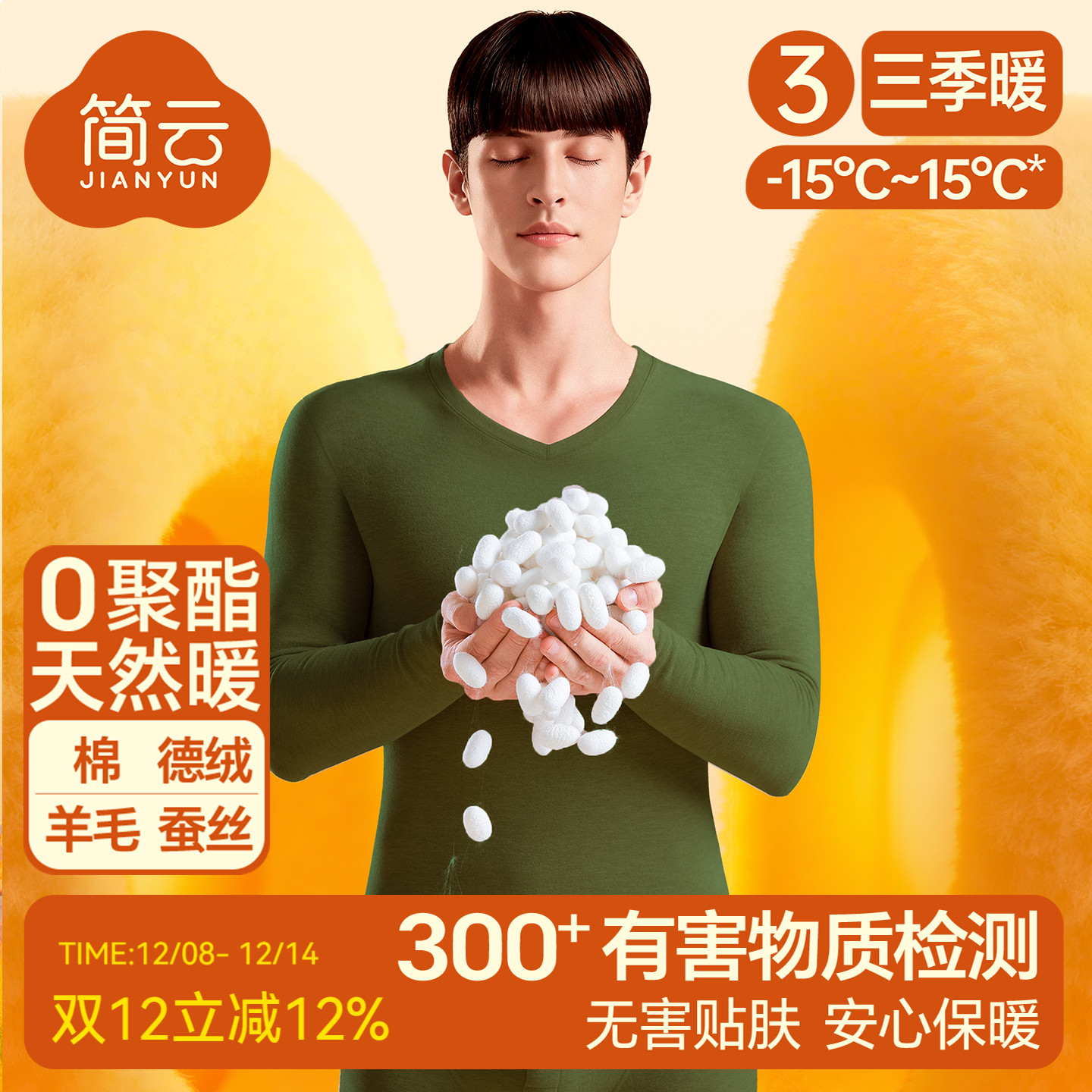 德绒棉毛衫青年秋裤冬季保暖内衣