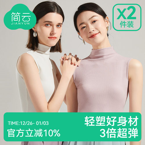 简云莫代尔棉t恤半高领女背心