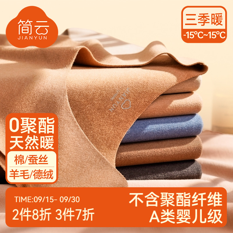 简云无痕保暖背心羊毛蚕丝