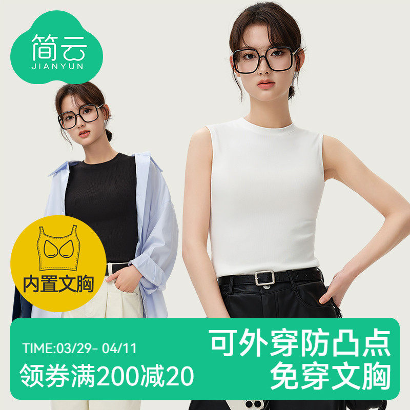 简云莫代尔背心女带胸垫无袖t恤文胸一体内搭薄款吊带上衣夏季HD