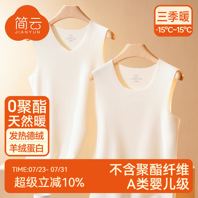 简云德绒无痕保暖背心男士内搭白色坎肩上衣加绒发热内衣打底衫冬