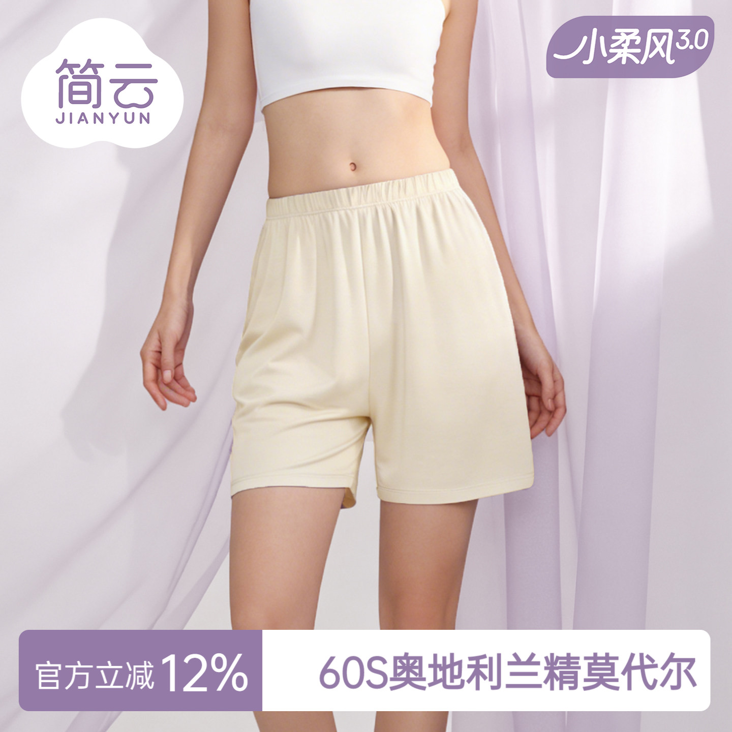 简云莫代尔薄款三分裤打底裤图片