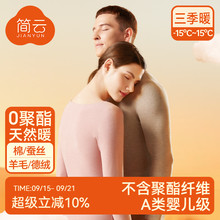 简云羊毛蚕丝德绒保暖内衣女士无痕加绒发热秋衣秋裤男套装冬季HD