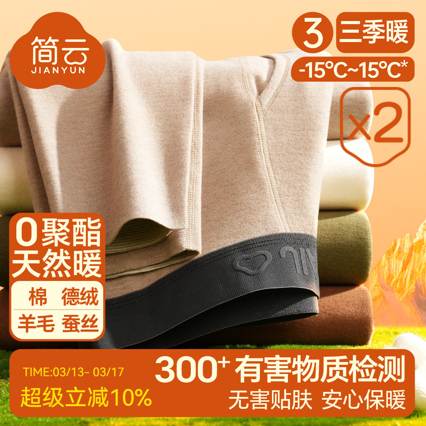 2件 羊毛蚕丝德绒发热保暖裤男士加绒秋裤棉毛裤衬裤打底线裤冬季