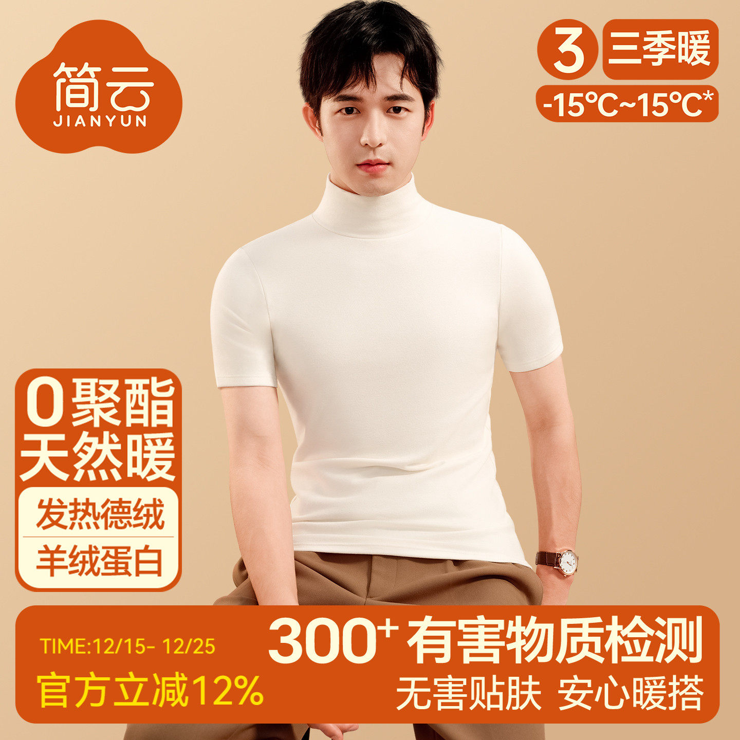 简云德绒发热短袖T恤打底衫