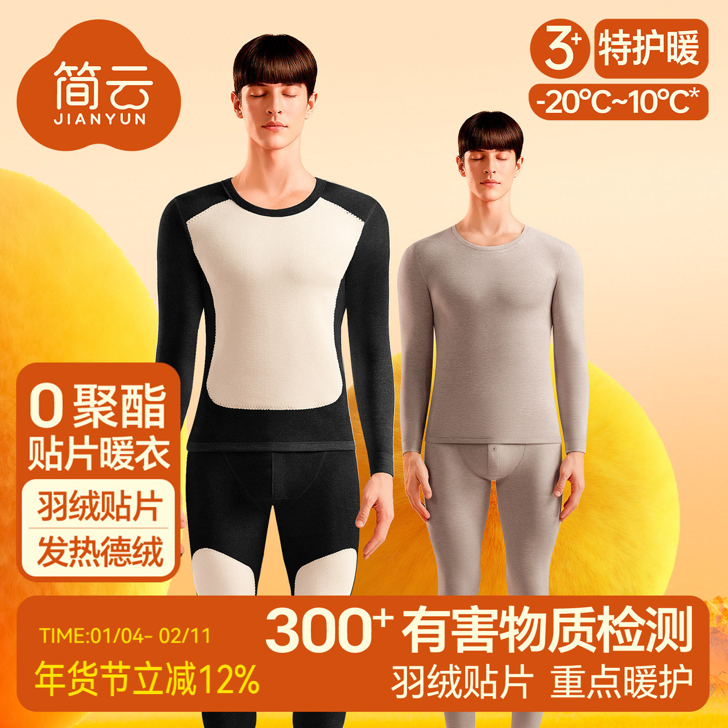 简云羊毛蚕丝德绒发热保暖内衣男士加绒加厚打底秋衣秋裤套装冬季,女士内衣/男士内衣/家居服,保暖套装,淘宝优惠券,粉丝福利购,淘宝优惠卷