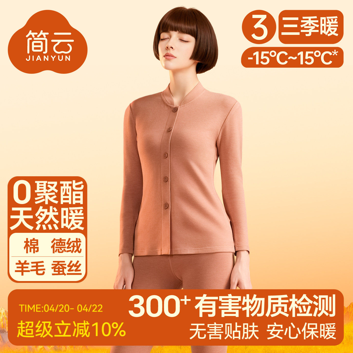 简云羊毛蚕丝保暖内衣女中老年德绒发热开衫套装加绒秋衣秋裤冬季