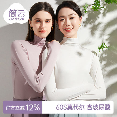 简云半高领莫代尔打底衫女内搭
