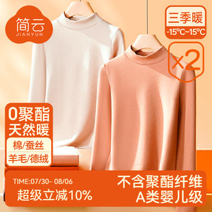 2件 上衣冬 羊毛蚕丝德绒半高领保暖内衣女加绒发热秋衣打底衫 长袖