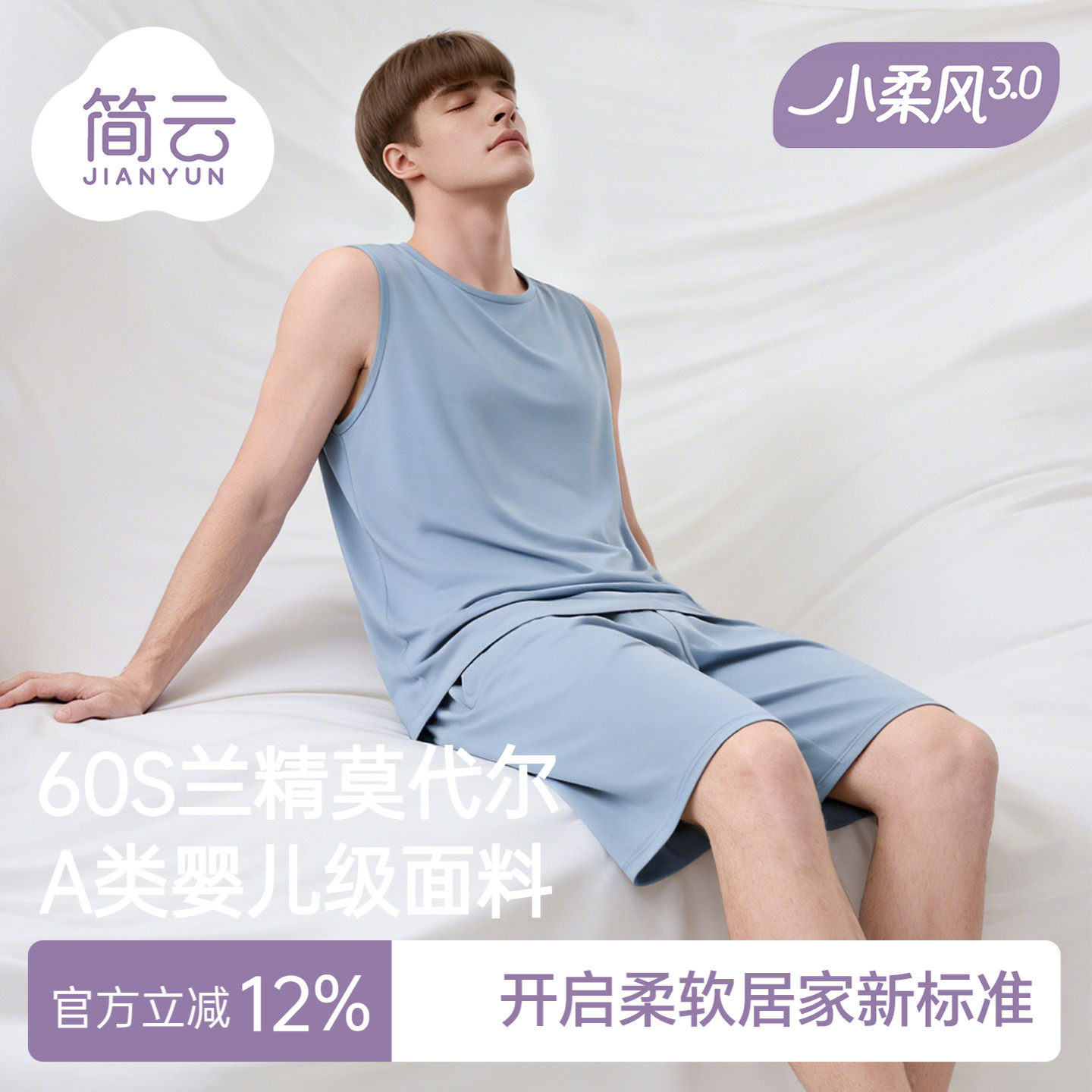 简云莫代尔冰丝睡衣男款无袖背心五分裤短裤夏季可外穿家居服套装