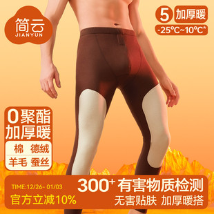 男士 绒裤 棉裤 发热德绒衬裤 冬 羊毛蚕丝打底秋裤 简云加厚加绒保暖裤