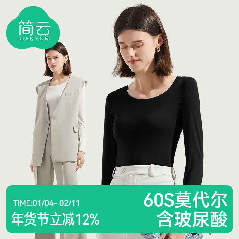 简云无痕长袖打底衫女修身内搭上衣莫代尔薄款秋衣2025年新款t恤,女装/女士精品,T恤,淘宝优惠券,粉丝福利购,淘宝优惠卷