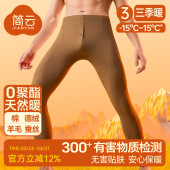 男士 线裤 加绒羊毛秋裤 打底裤 男棉毛裤 简云蚕丝德绒发热无痕保暖裤