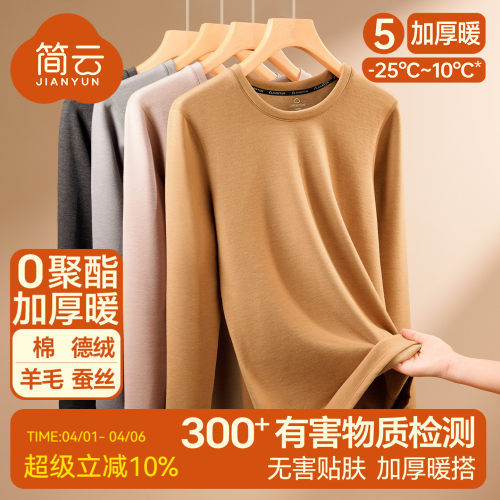 简云羊毛蚕丝加厚加绒保暖上衣