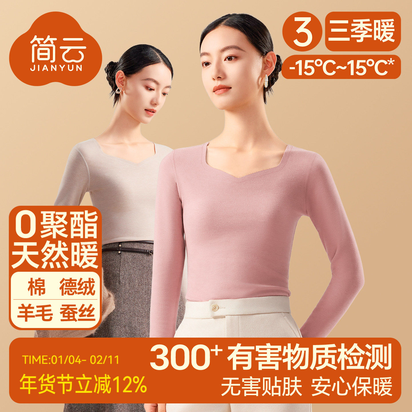 简云蚕丝德绒发热保暖内衣女内搭上衣加绒无痕秋衣羊毛打底衫冬季,女士内衣/男士内衣/家居服,保暖上装,淘宝优惠券,粉丝福利购,淘宝优惠卷