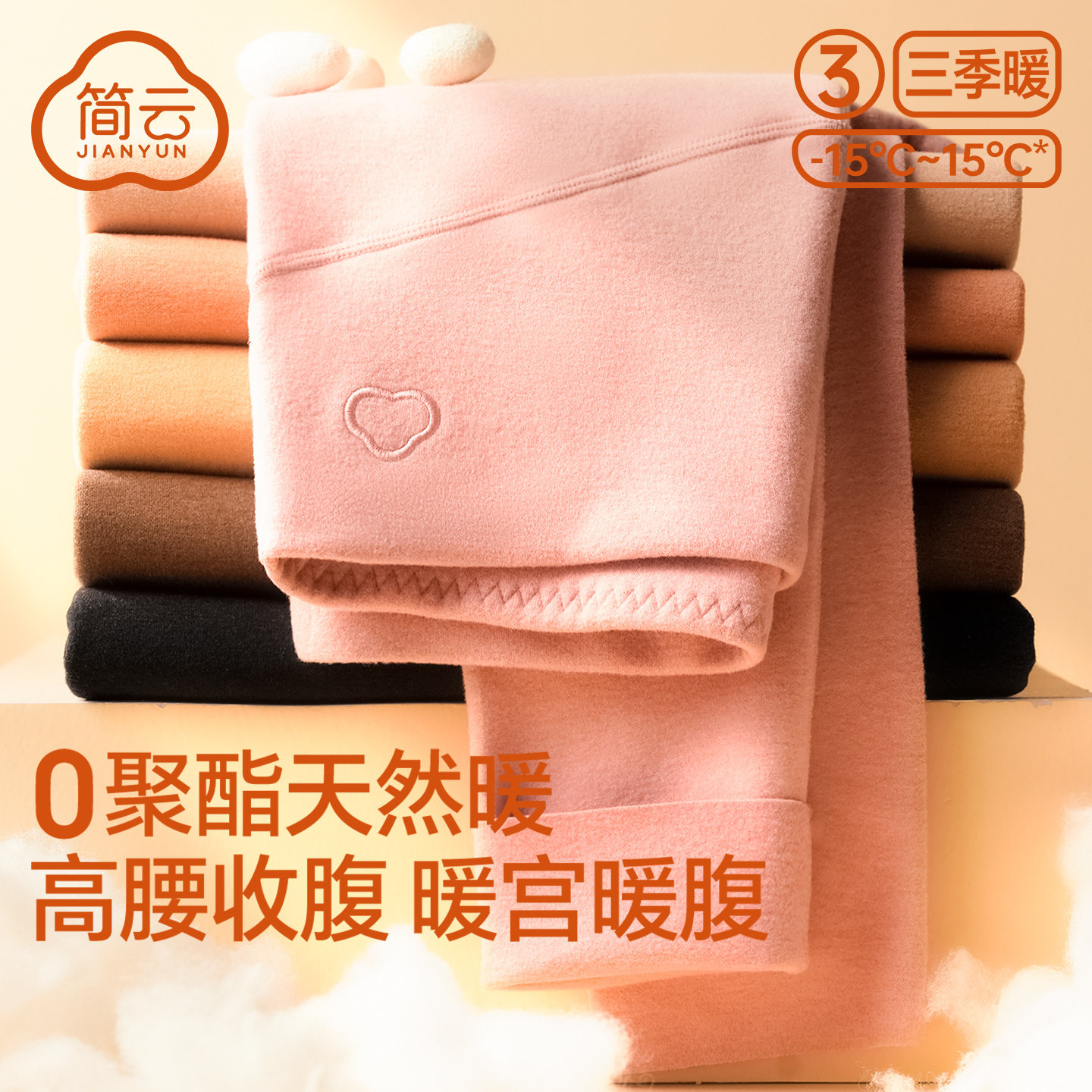 简云羊毛蚕丝德绒发热高腰秋裤女加绒保暖裤收腹内穿衬裤打底线裤