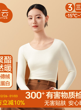 简云德绒无痕保暖内衣女白色加绒发热秋衣单件上衣内搭打底衫冬季
