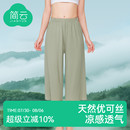 女宽松七分裤 薄款 简云莫代尔冰丝睡裤 阔腿裤 可外穿 家居空调裤 夏季