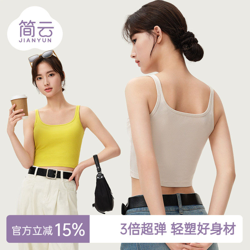 简云莫代尔小吊带背心女夏季露脐打底内搭遮副乳短款上衣2026新款