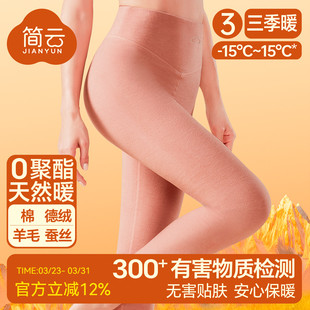 打底线裤 收腹内穿衬裤 冬HD 女羊毛保暖裤 简云蚕丝德绒发热高腰秋裤