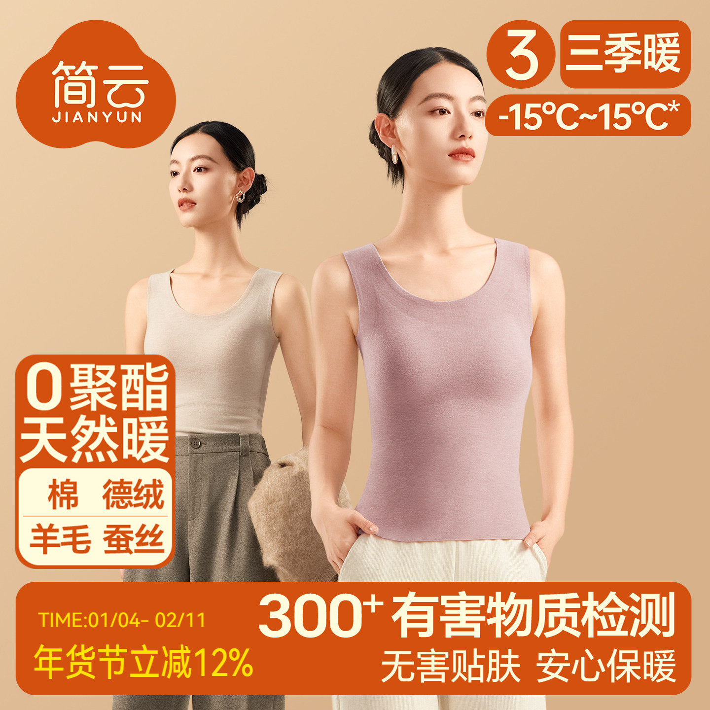 简云蚕丝德绒保暖背心女带胸垫免穿文胸内衣羊毛加绒吊带上衣冬季,女装/女士精品,背心吊带,淘宝优惠券,粉丝福利购,淘宝优惠卷