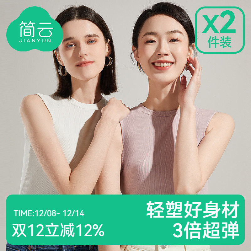 简云无袖t恤莫代尔棉打底背心女