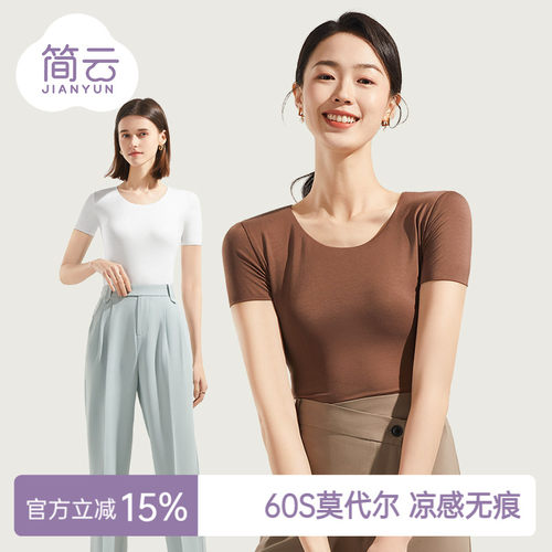 简云莫代尔无痕修身短袖t恤